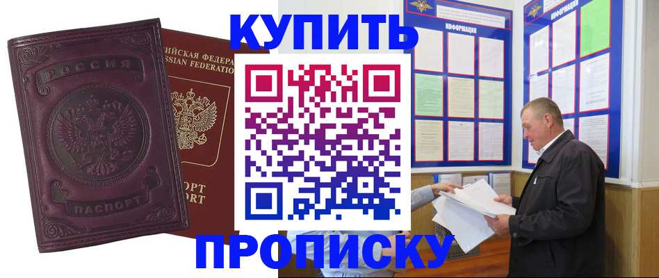 прописка в квартире в Вичуге