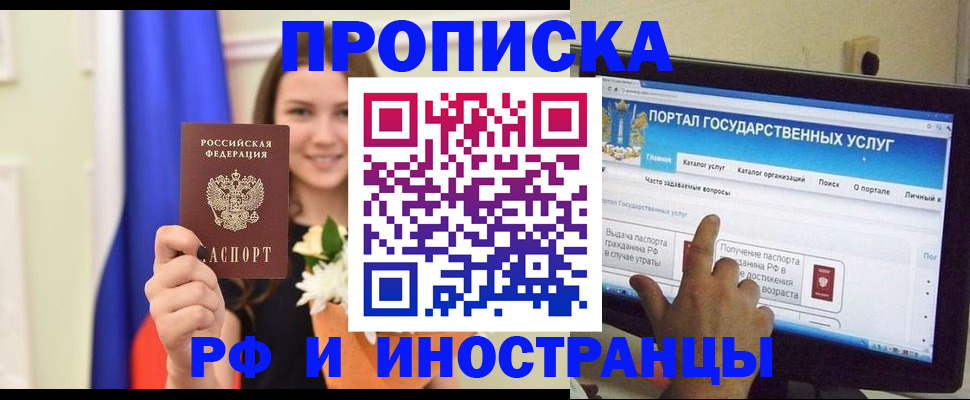 прописка 2025 в Вичуге