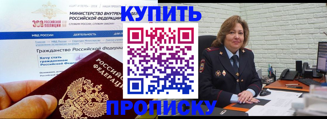 временная регистрация надежно в Вичуге